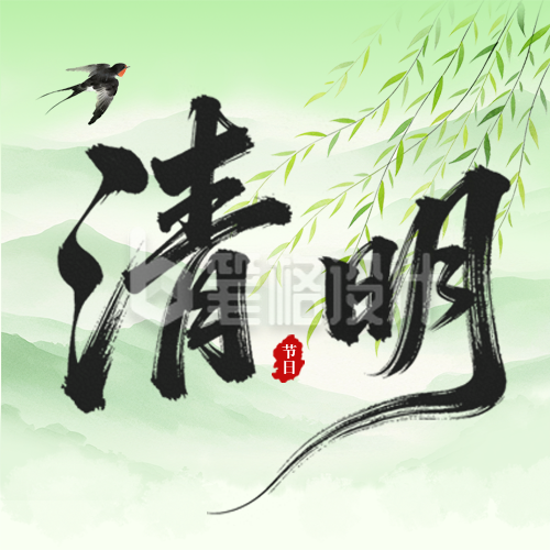 清明节习俗科普公众号次图