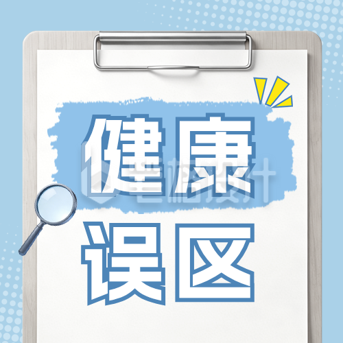 医疗健康辟谣知识科普公众号次图