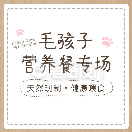 宠物用品活动宣传简约公众号次图