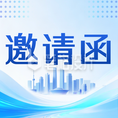 品牌发布会邀请函公众号次图