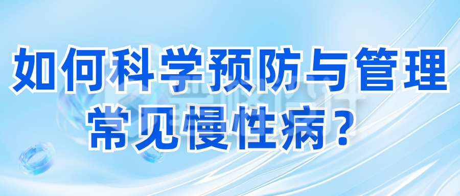 医疗课堂直播预告公众号首图