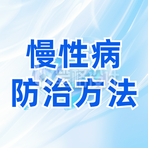 医疗课堂直播预告公众号次图