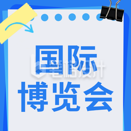 简约博览会活动宣传新闻公众号次图