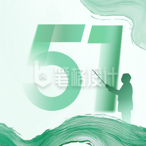 教育类致敬劳动者公众号次图