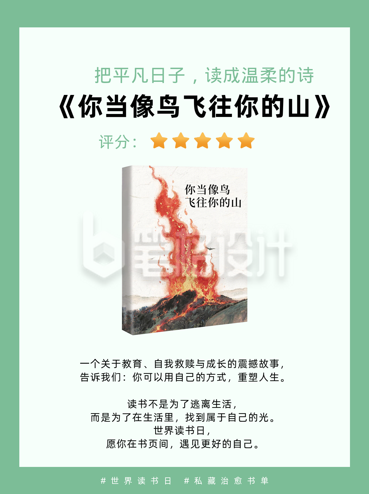 书单推荐小红书封面