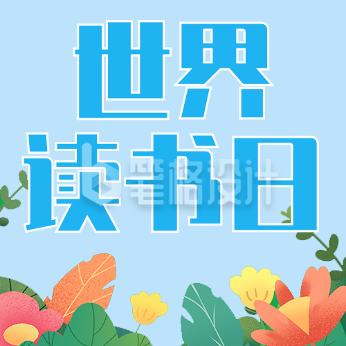 阅读技巧分享蓝色公众号次图