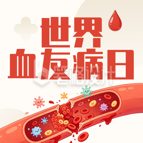 血友病健康知识科普红色简约公众号次图