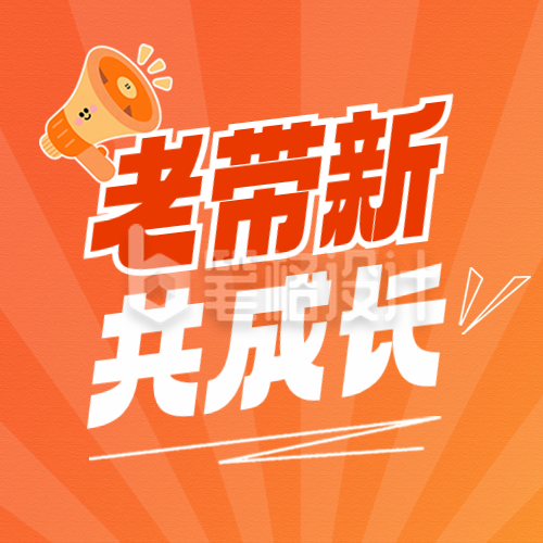 橙色渐变卡通风教育培训公众号次图