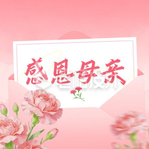 母亲节的一封信公众号次图