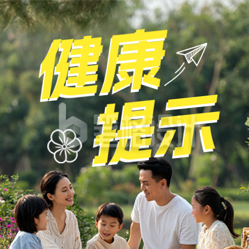 五一假期健康公众号次图