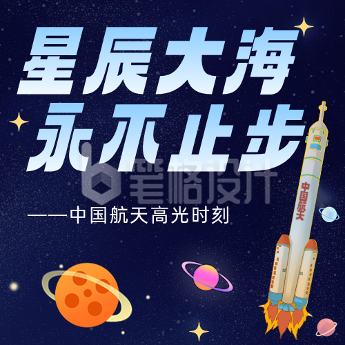 中国航天知识科普公众号次图