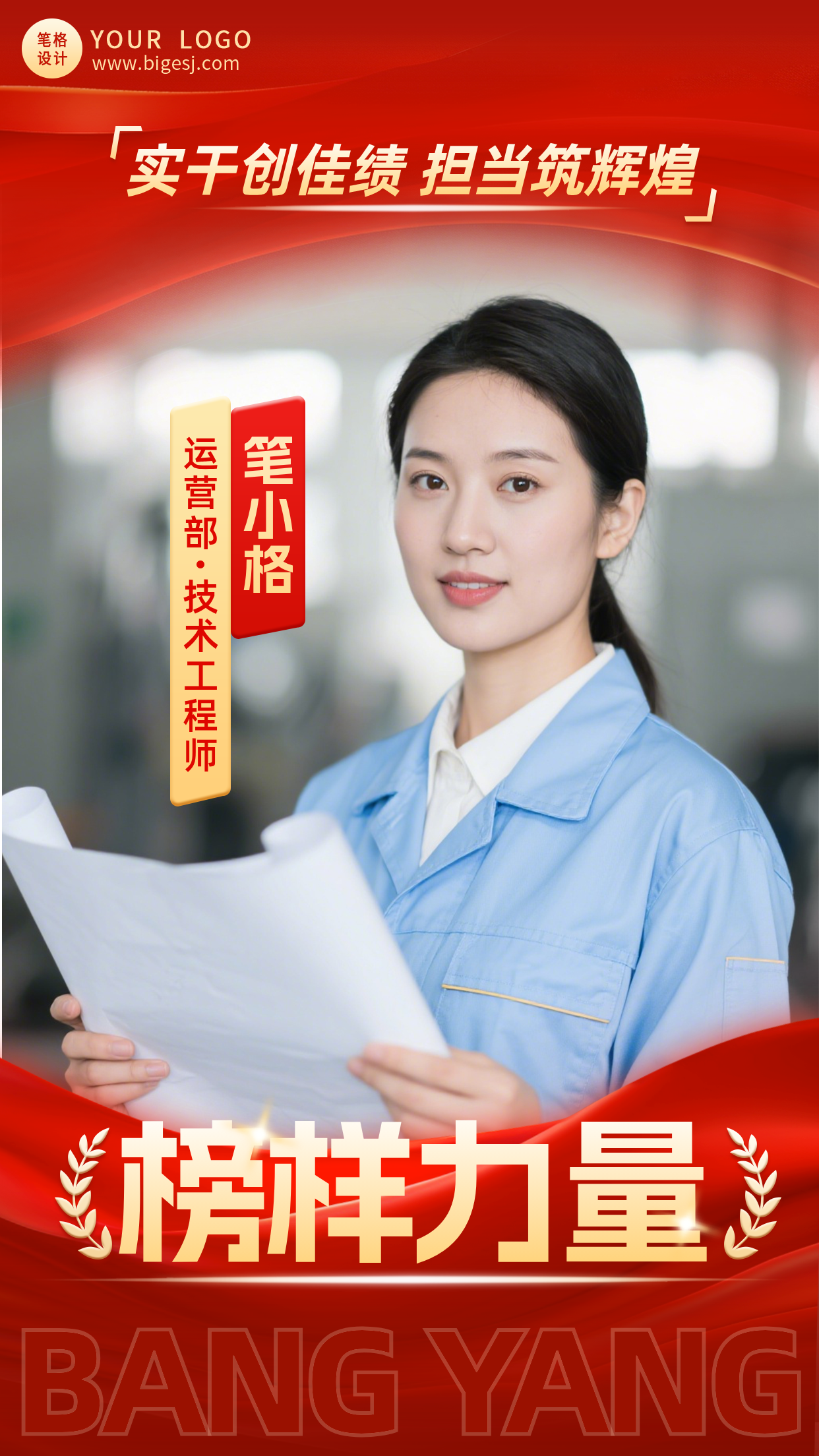 人物表彰喜报手机海报
