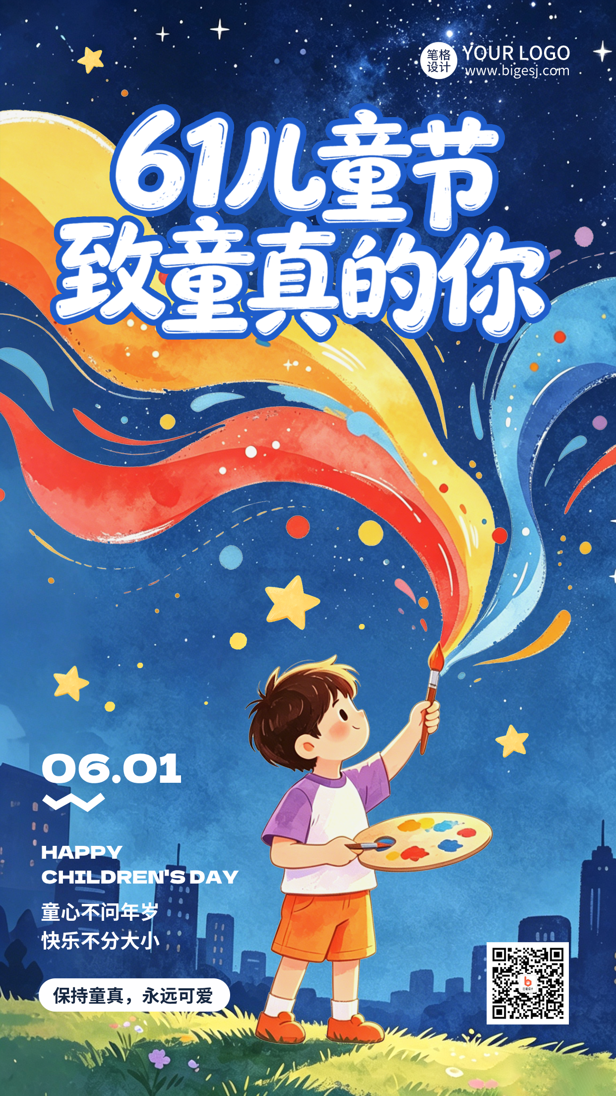 61儿童节趣味手绘海报