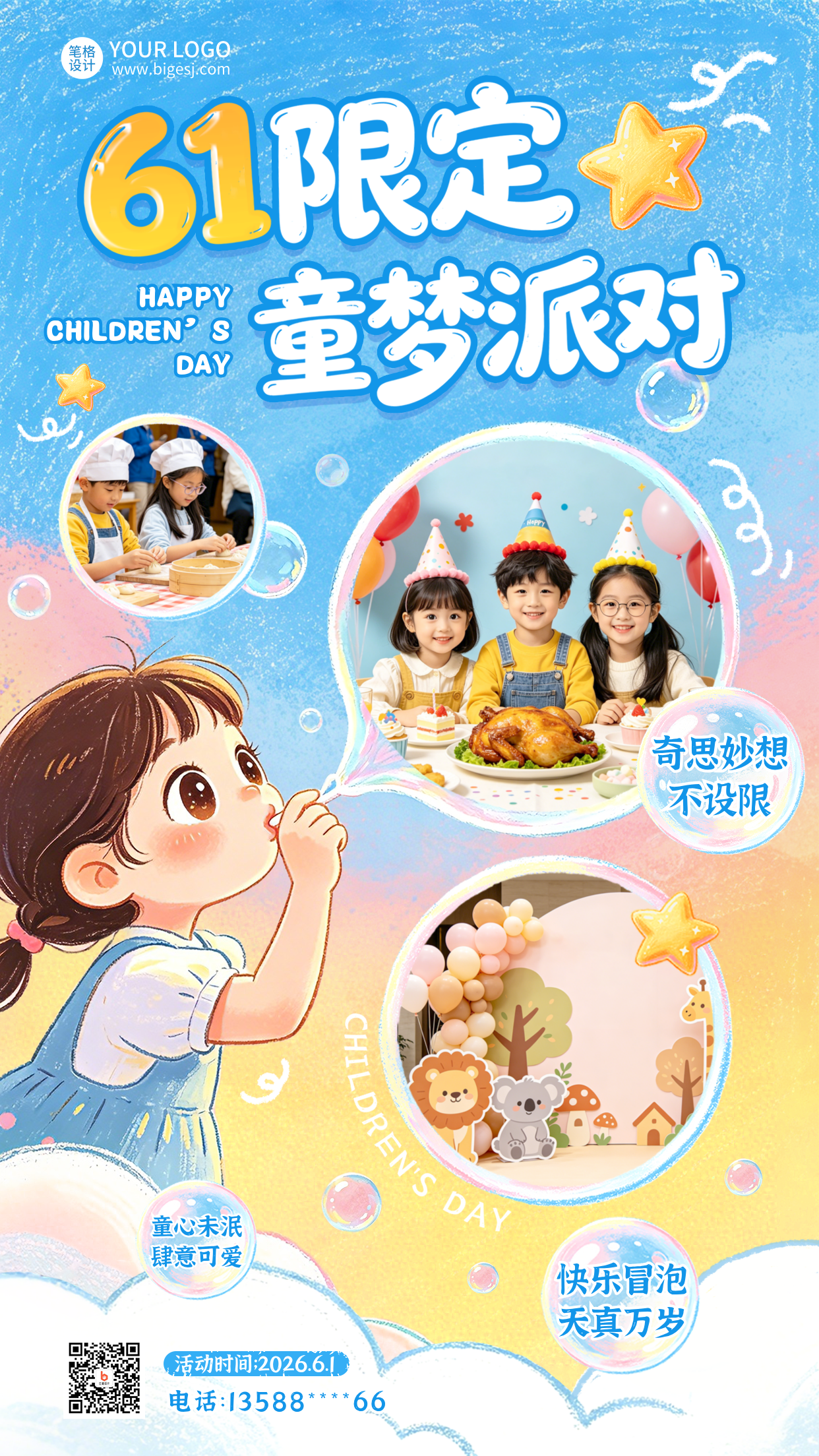 六一儿童节派对活动蜡笔画宣传海报