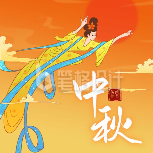 中秋节祝福嫦娥国潮插画大气橙色公众号次图