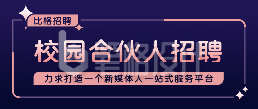 招聘类计划招募宣传简约线条蓝色背景公众号首图