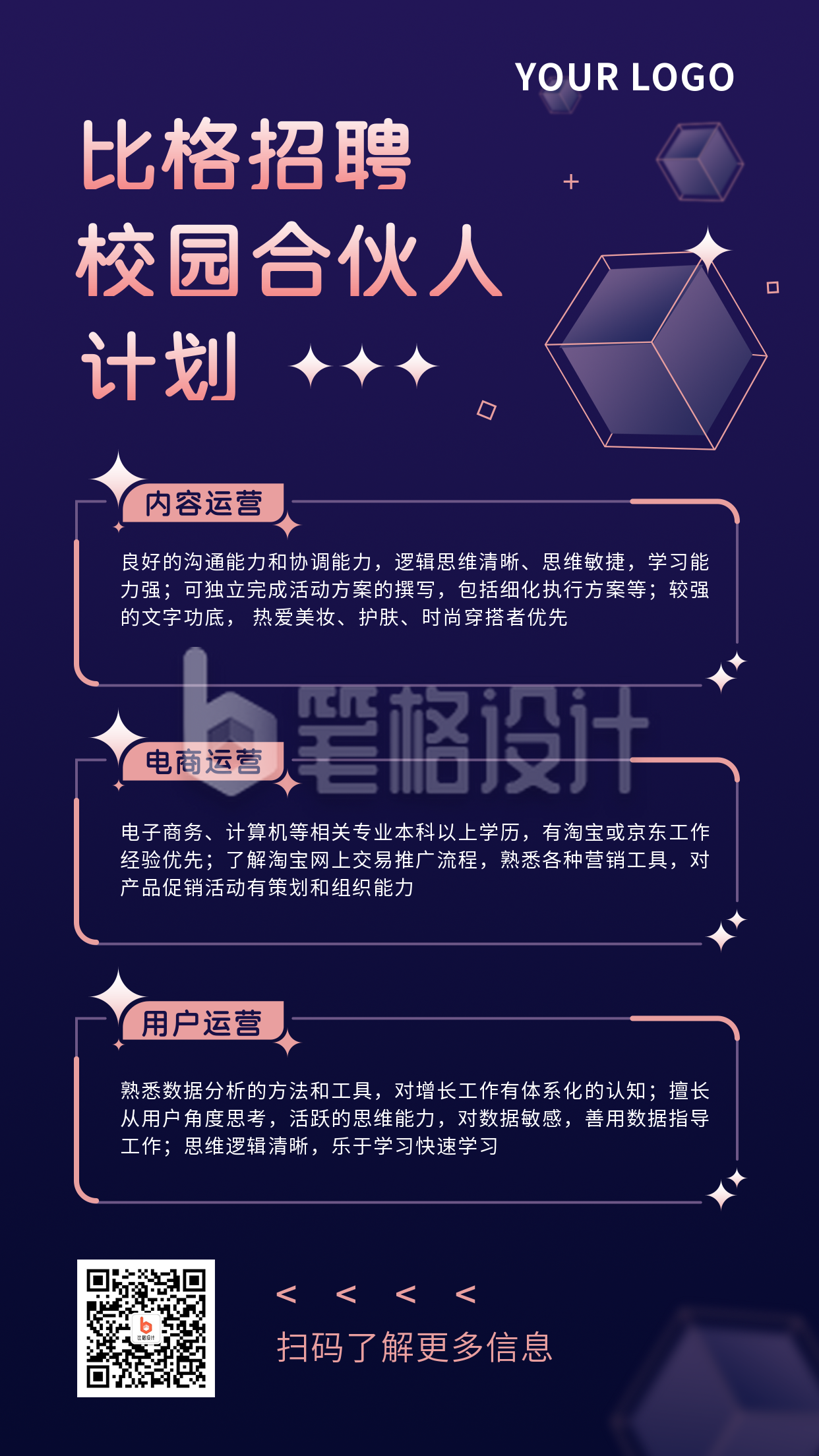 招聘类计划招募宣传简约线条蓝色背景手机海报 招聘类计划招募宣传简约线条蓝色背景手机海报