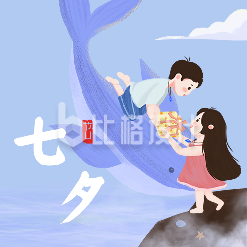 节气节日七夕情人节情侣可爱手绘插画蓝色鲸鱼次图