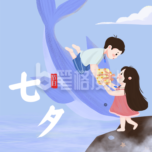 节气节日七夕情人节情侣可爱手绘插画蓝色鲸鱼次图