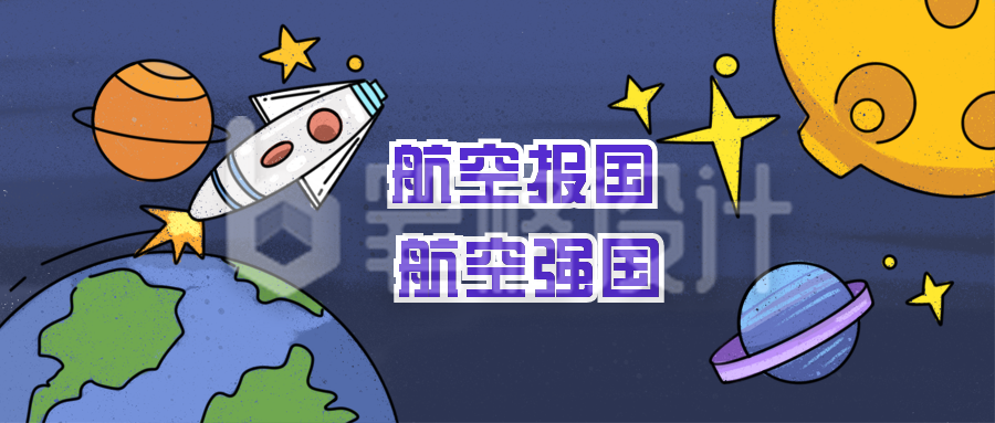 航天知识科普兴趣班俱乐部活动卡通漫画公众号封面首图