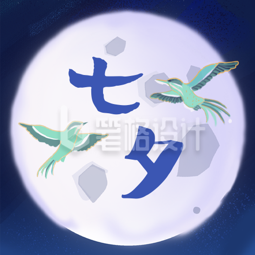 七夕节手绘喜鹊简约插画公众号次图