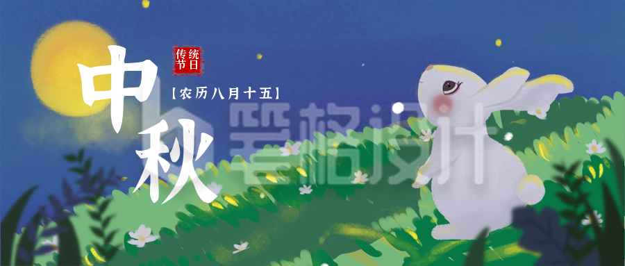 中秋节手绘插画可爱兔子公众号首图