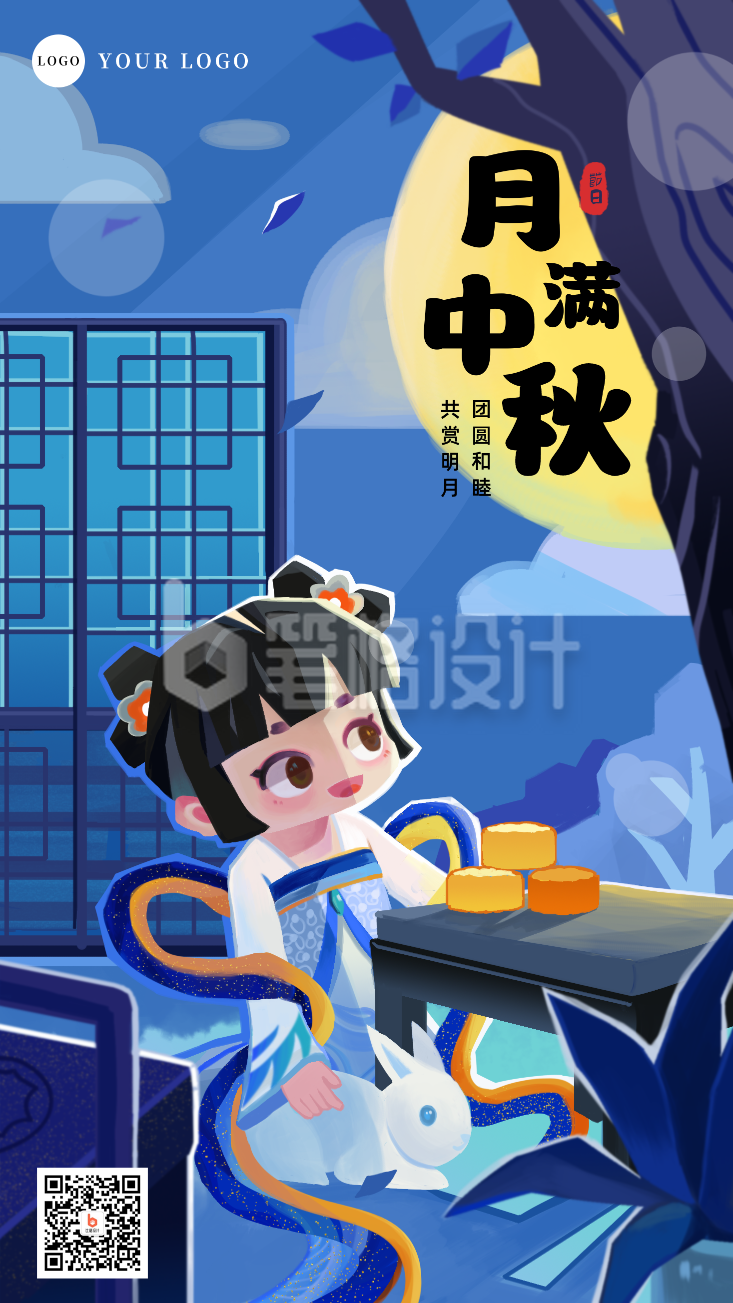 中秋嫦娥插画手机海报 中秋嫦娥插画手机海报