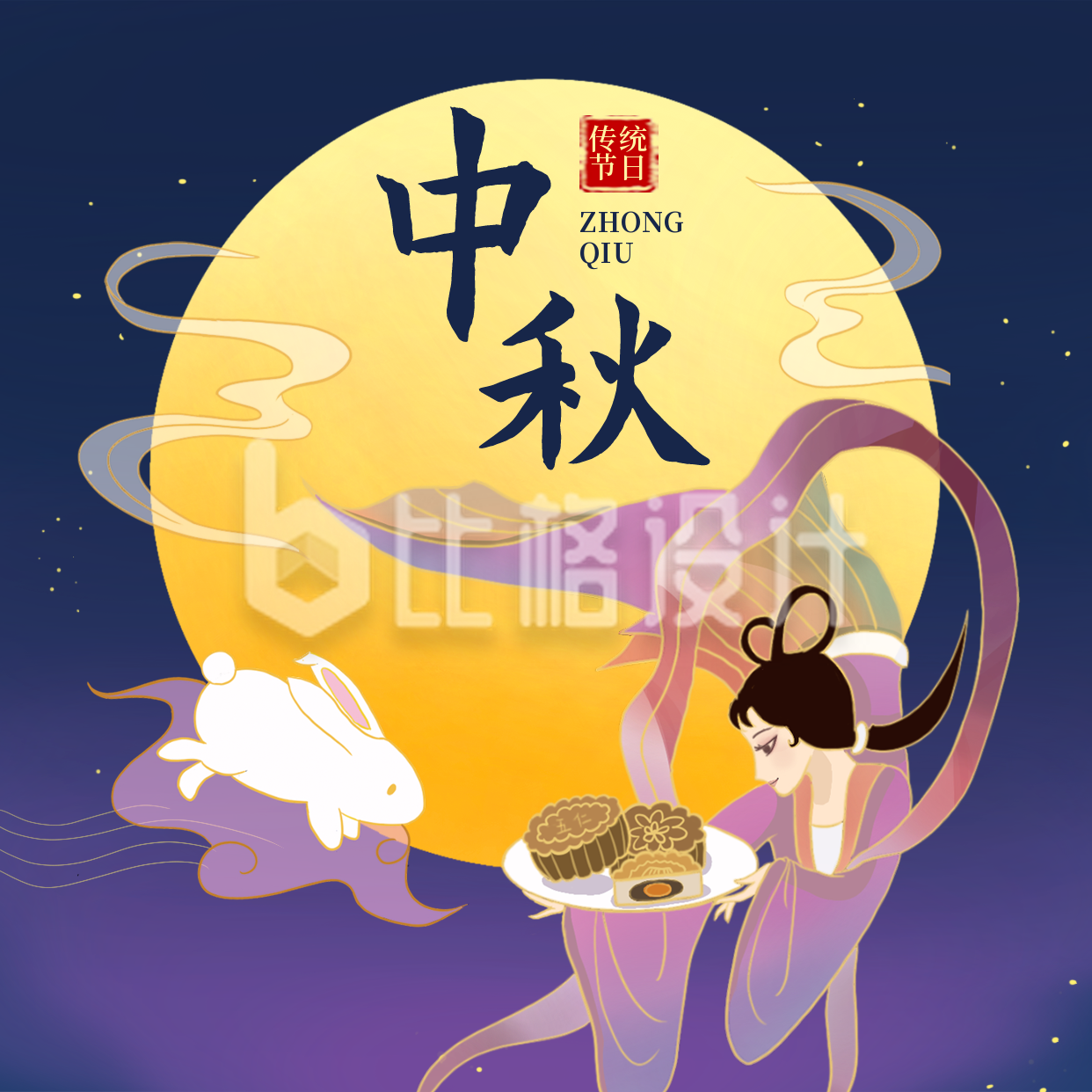 节日节气中秋节手绘插画国潮人物月亮方形海报
