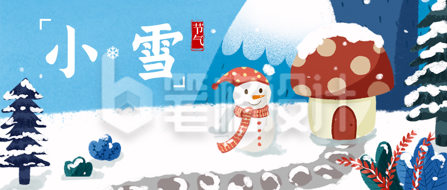 小雪节气下雪雪人公众号首图