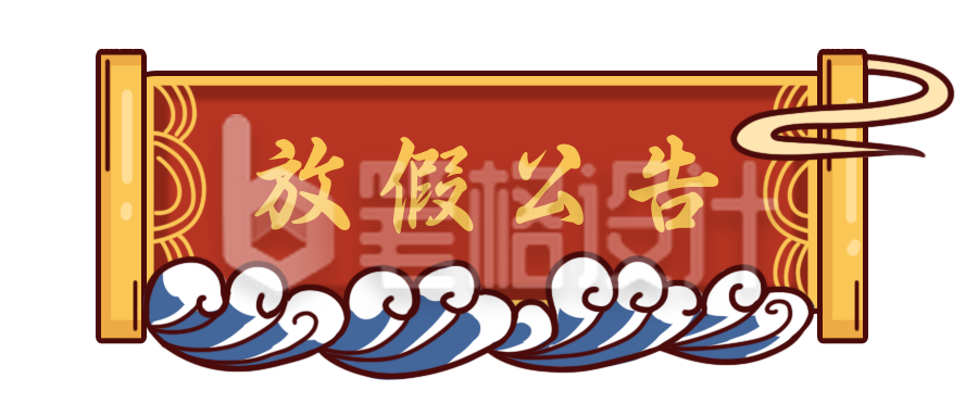 放假公告国潮胶囊Banner