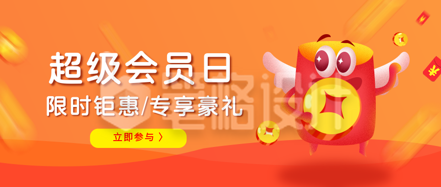 领取会员大礼包福利优惠活动公众号首图 领取会员大礼包福利优惠活动公众号首图