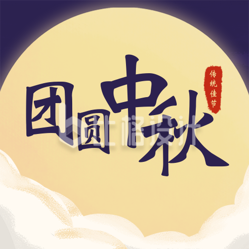 手绘中国风祥云中秋节赏月公众号封面次图