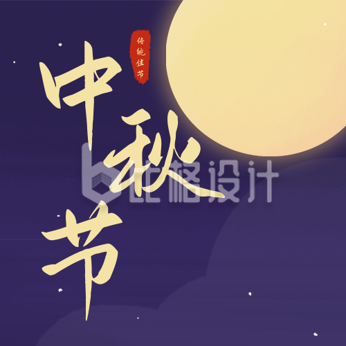 手绘中国风中秋节赏月公众号封面次图