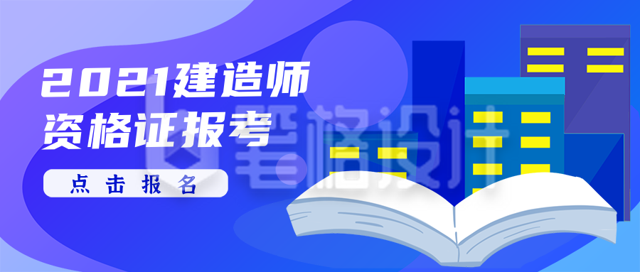 资格证考证考试培训公众号封面首图