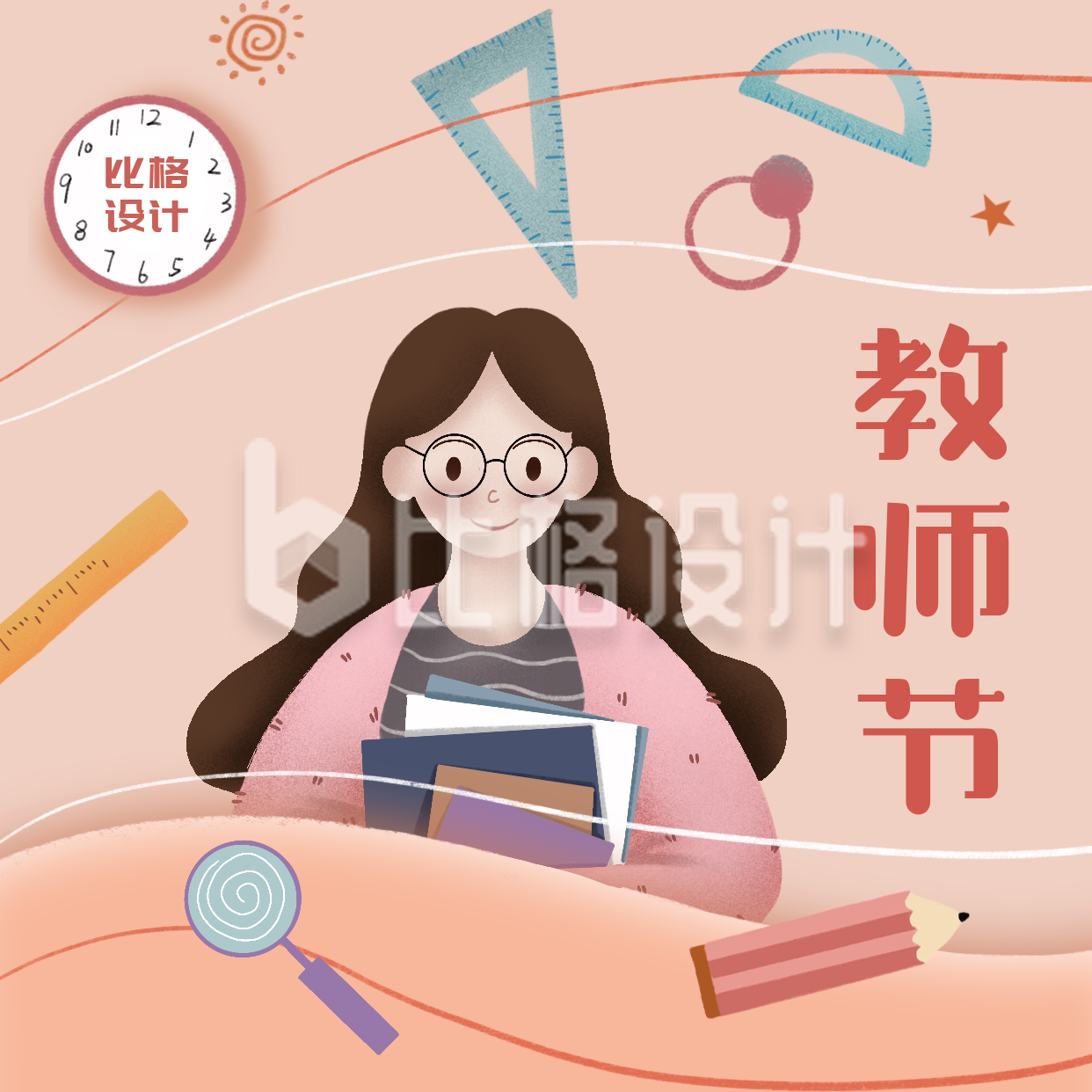 教师节祝福手绘老师可爱温馨插画方形海报