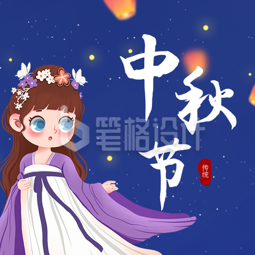 手绘可爱嫦娥中秋节公众号封面次图