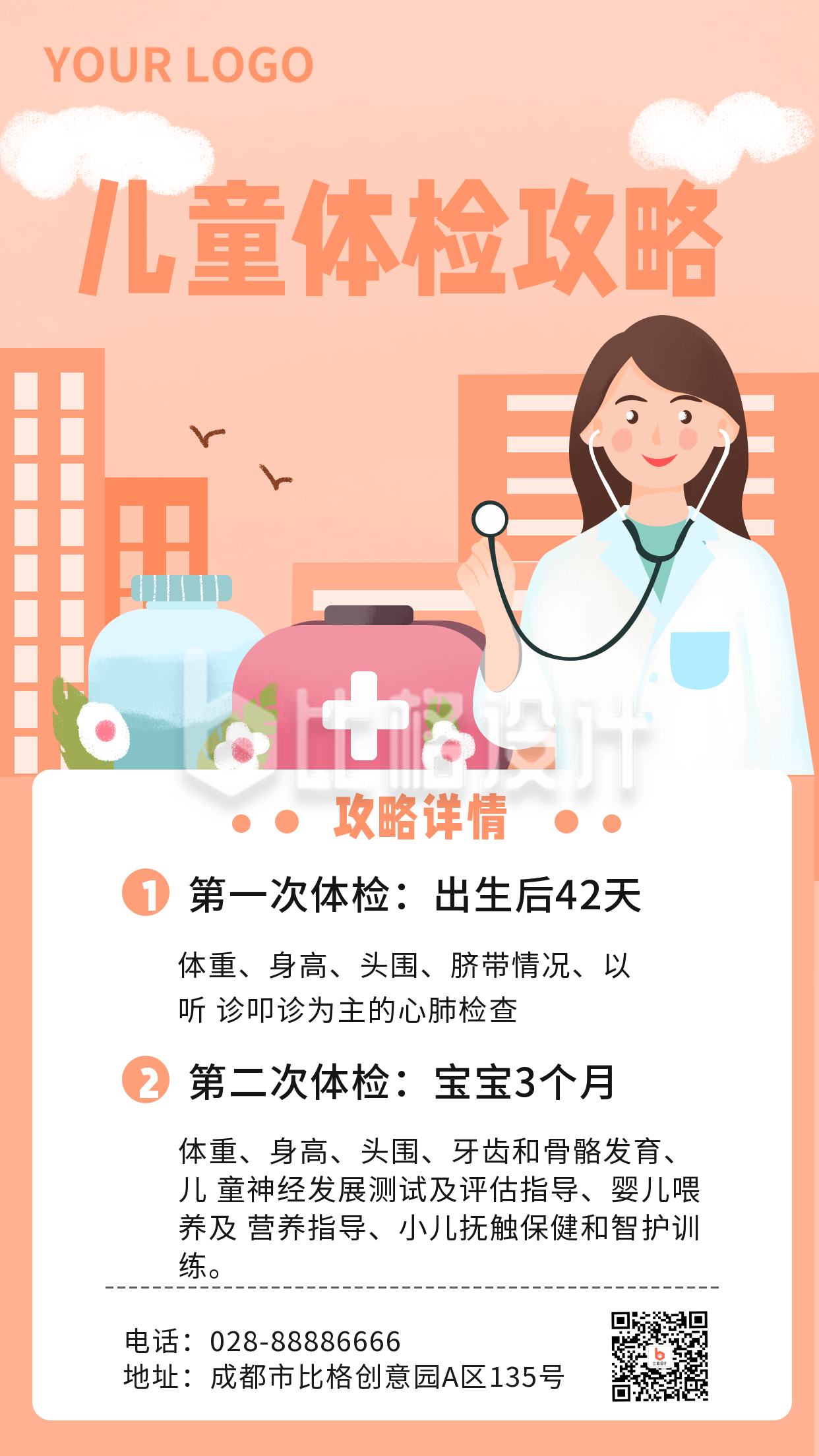 体检文案沙雕图片,体检文案朋友圈