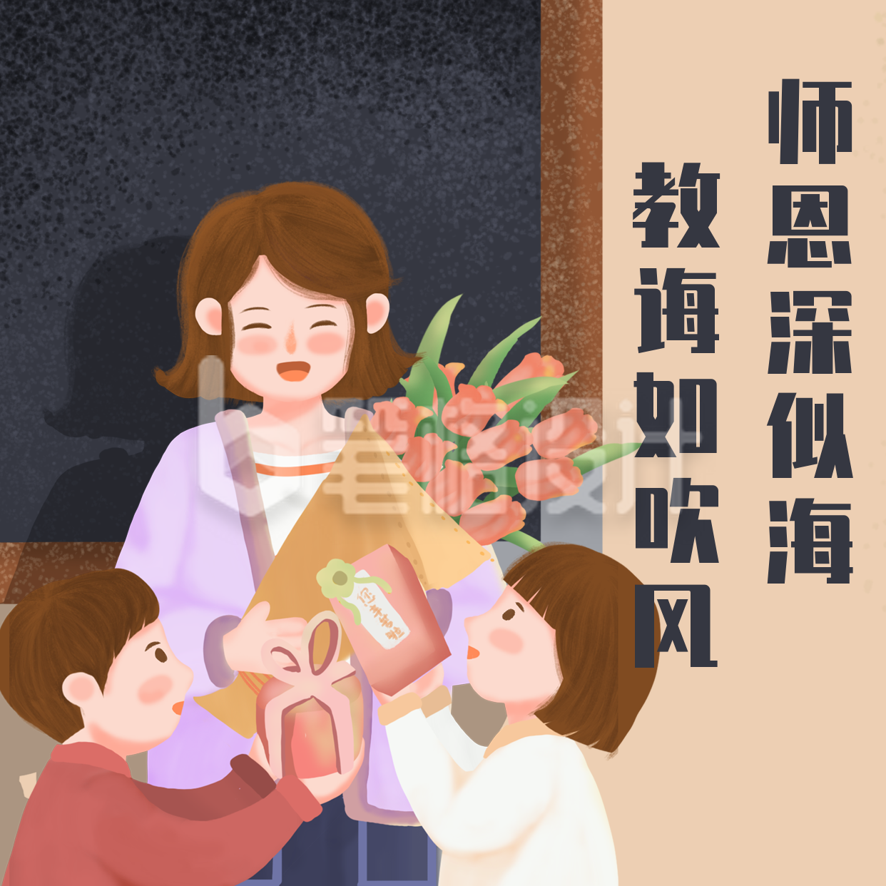 手绘卡通教师节方形海报