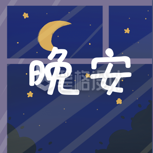 手绘浪漫夜晚星空公众号封面次图