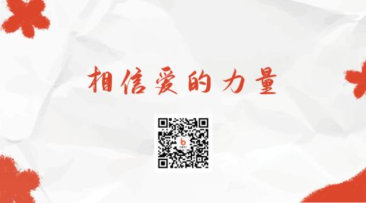 爱心图片设计_爱心素材编辑_爱心模板制作下载-比格设计