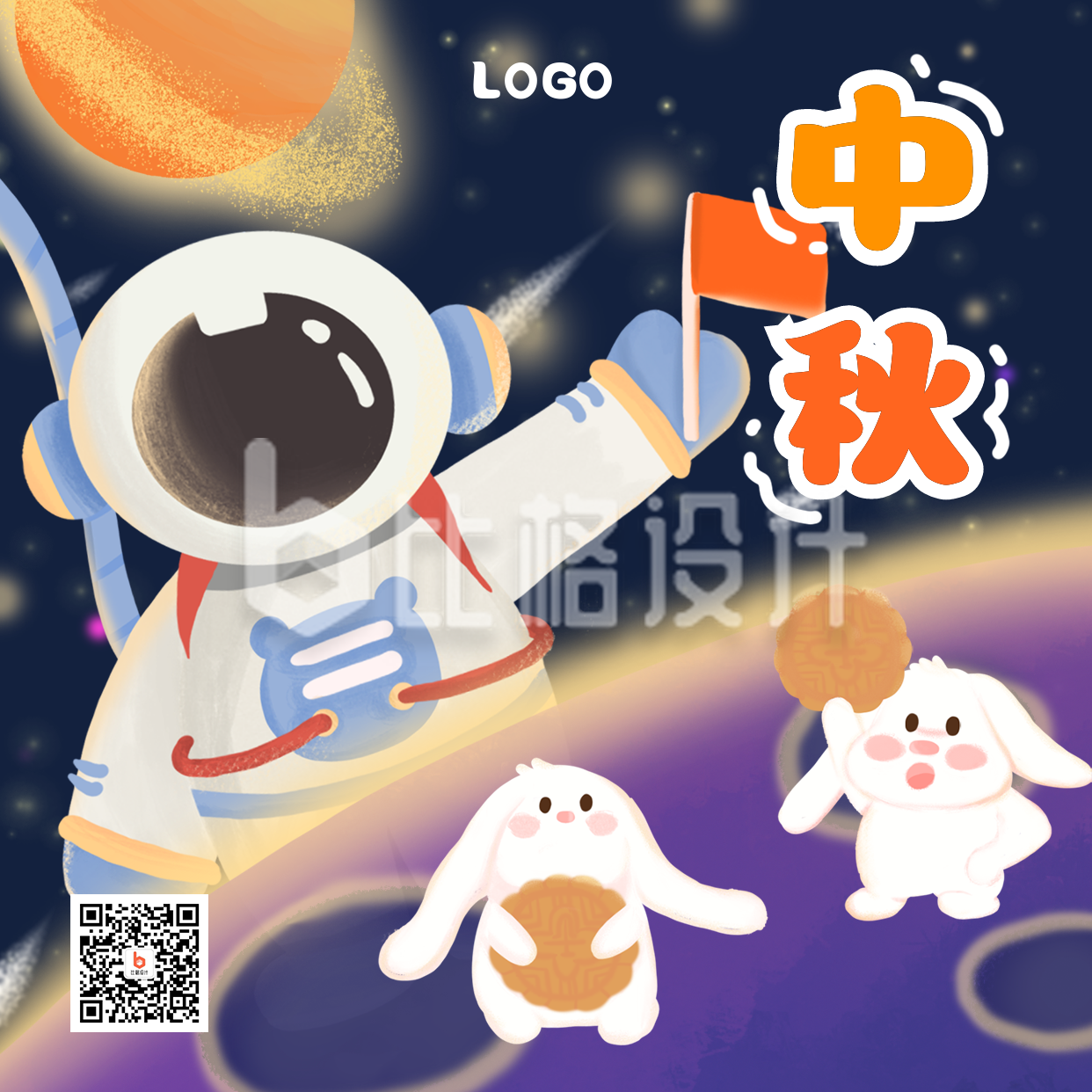 中秋节卡通月球创意趣味插画方形海报