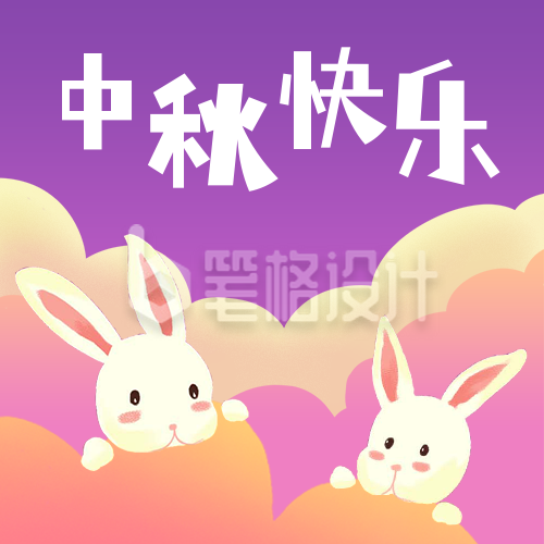 中秋节祝福可爱兔子紫色插画公众号次图