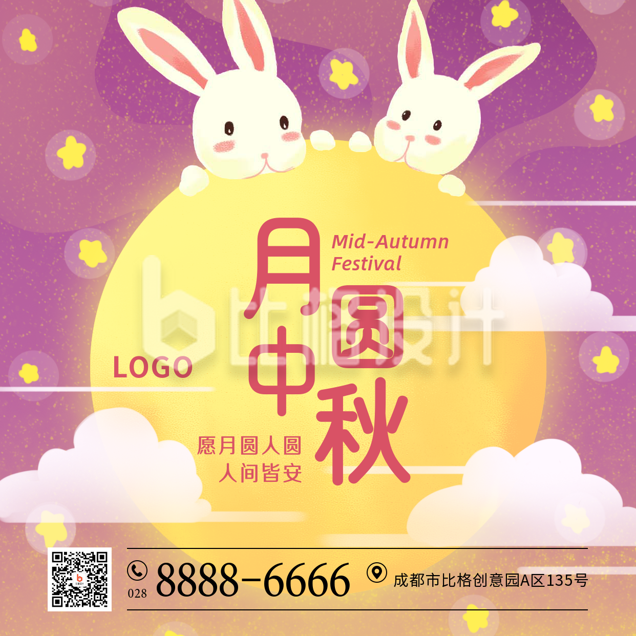 中秋节祝福手绘兔子圆月可爱插画方形海报