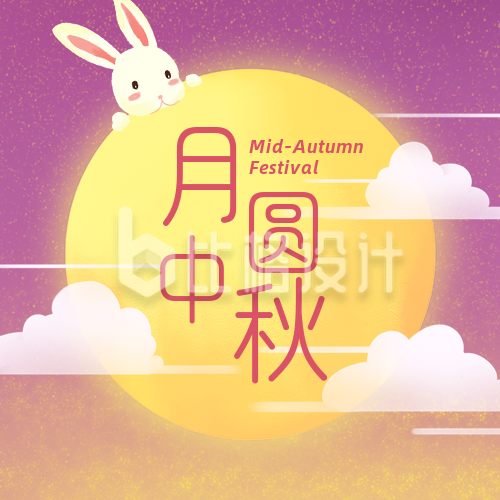 中秋节祝福手绘兔子圆月可爱插画公众号次图