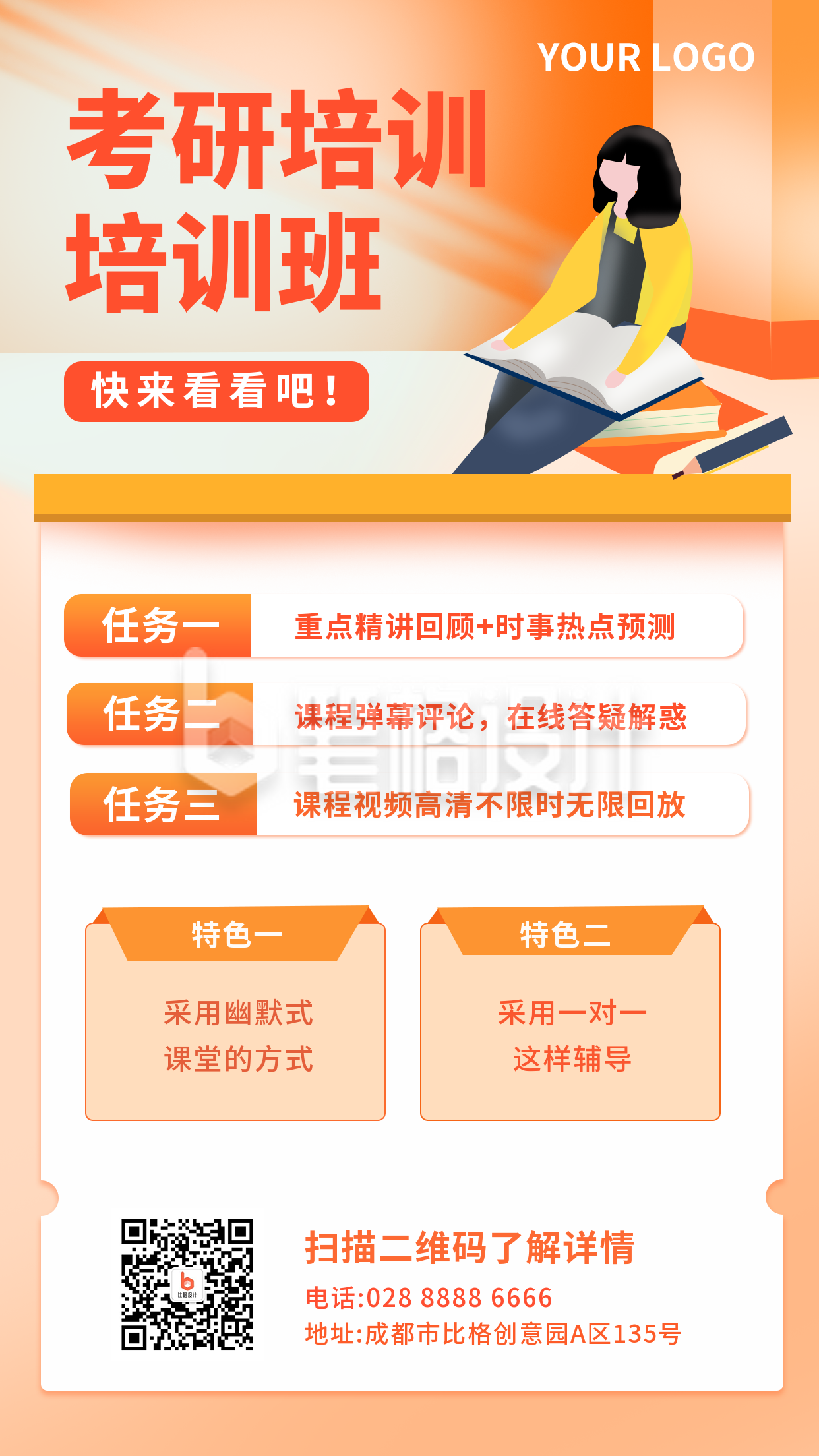 考研英语培训扁教育考试攻略手机海报 考研英语培训扁教育考试攻略手机海报