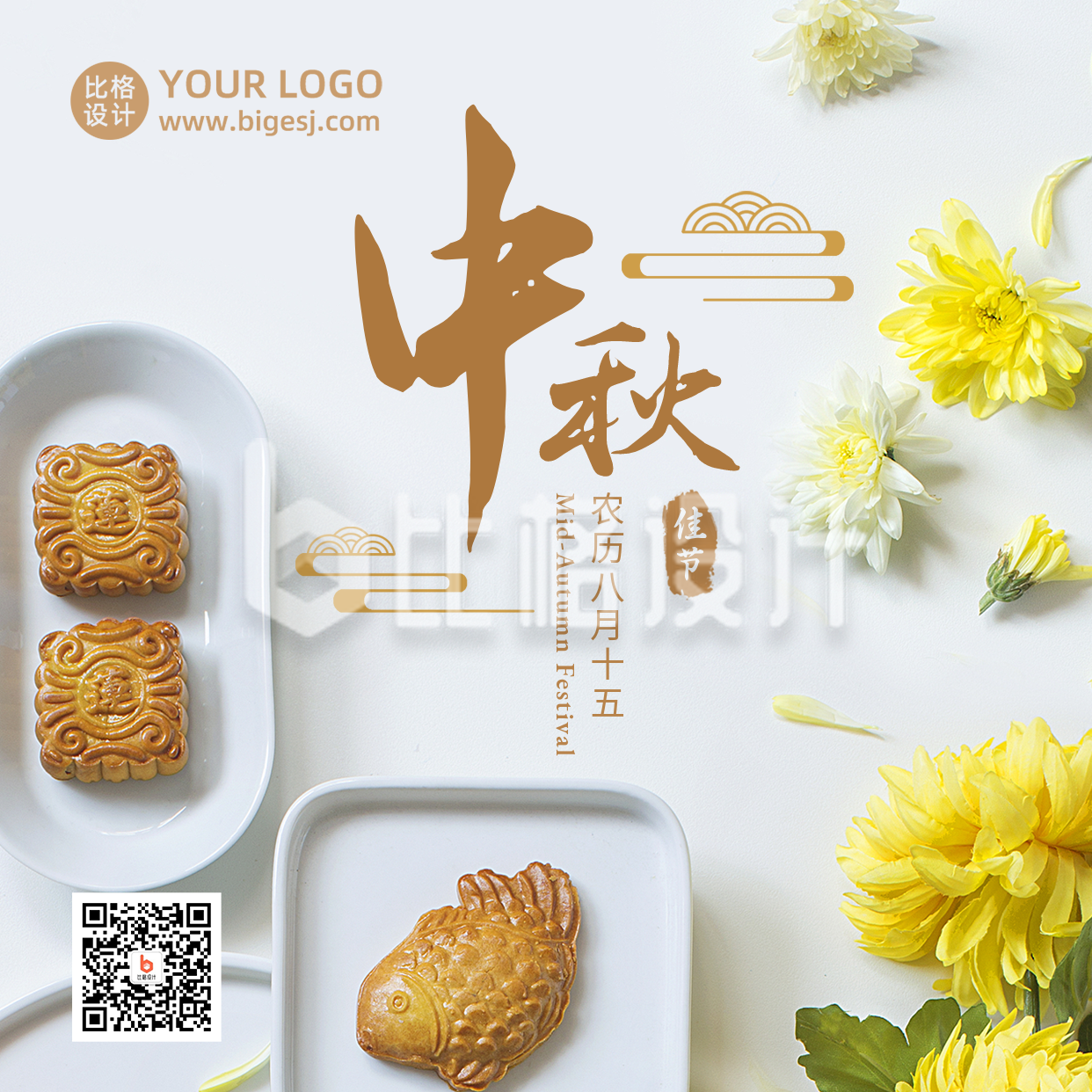 中秋佳节祝福月饼菊花实景方形海报