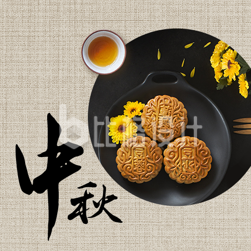中秋节祝福月饼清茶中国风实景公众号次图