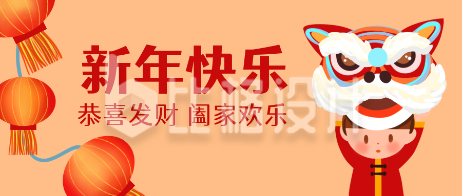 红色手绘新年祝福喜庆公众号封面首图