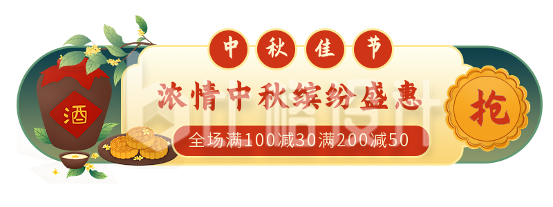 手绘中秋佳节阖家团圆活动宣传胶囊banner