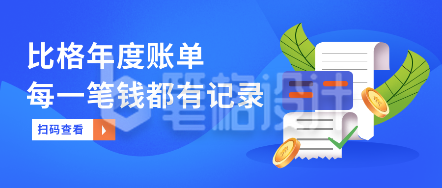 蓝色手绘年终总结公众号封面首图